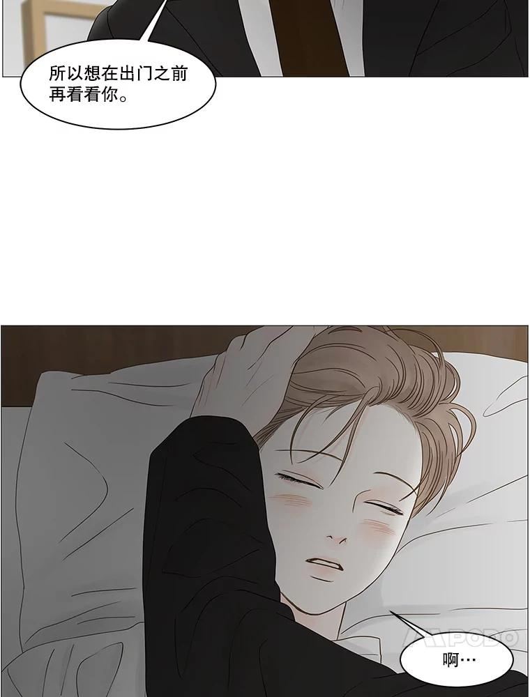 秘密关系漫画,88.坍塌的世界（3）80图