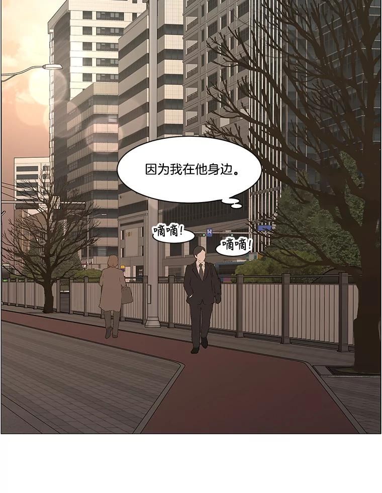 秘密关系漫画,104.错误（3）15图