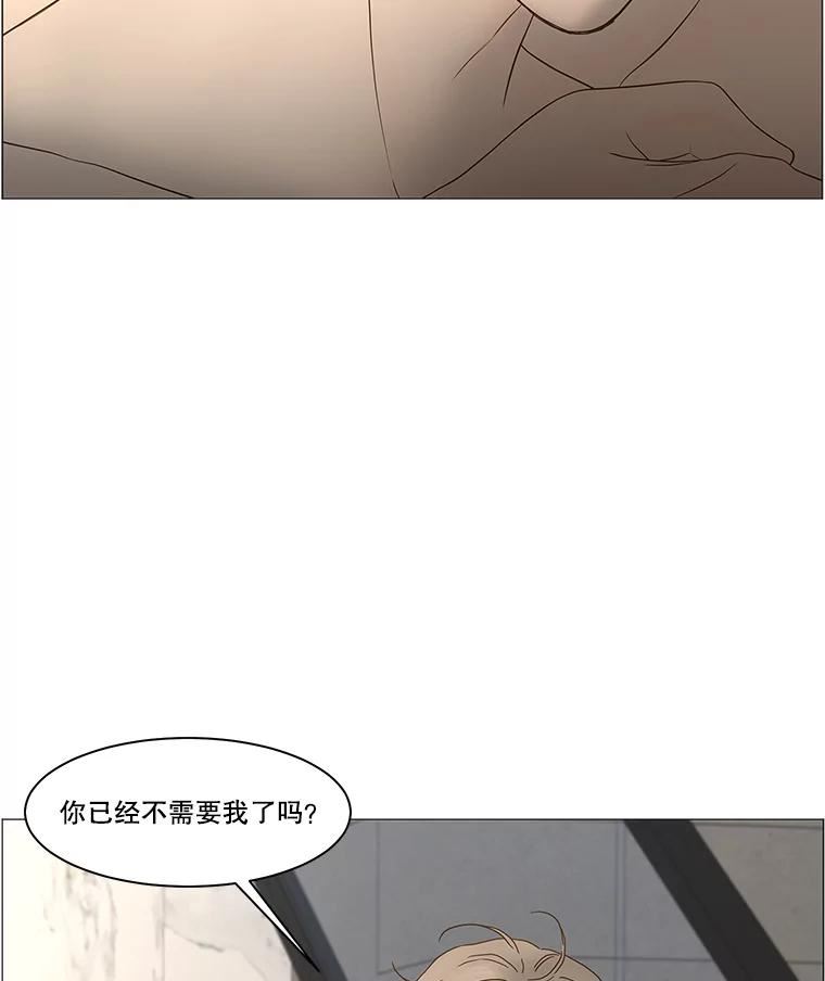 秘密关系漫画,104.错误（3）39图