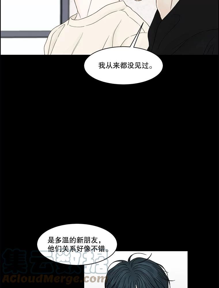 秘密关系漫画,93.化为泡影的约定21图