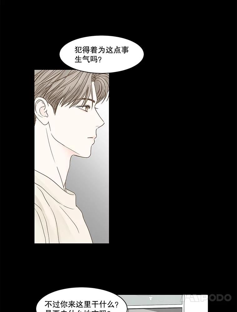 秘密关系漫画,93.化为泡影的约定26图