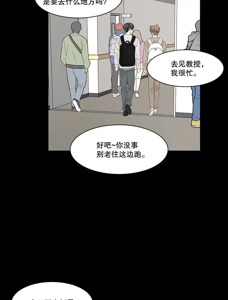 秘密关系漫画,93.化为泡影的约定27图