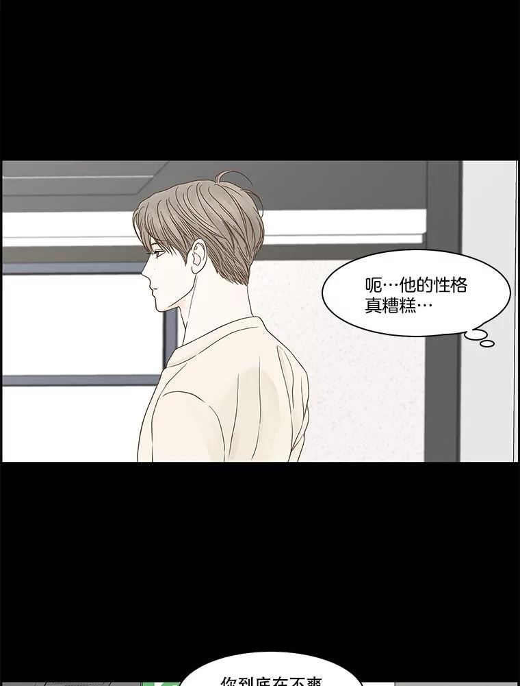 秘密关系漫画,93.化为泡影的约定31图