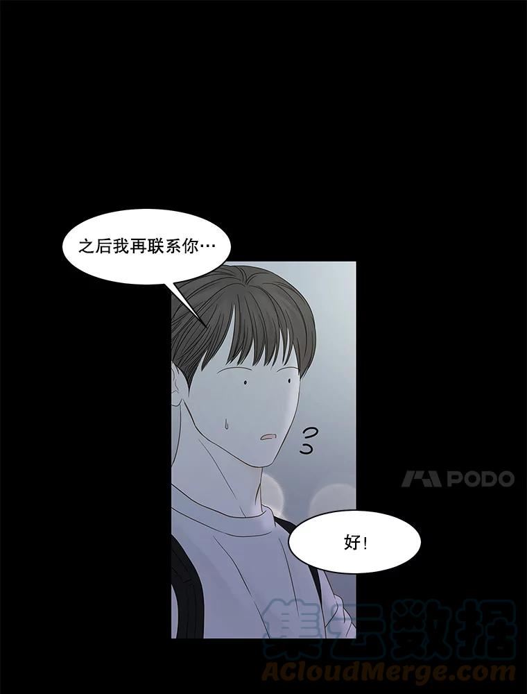 秘密关系漫画,93.化为泡影的约定49图