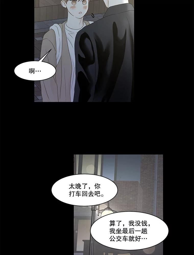 秘密关系漫画,93.化为泡影的约定54图