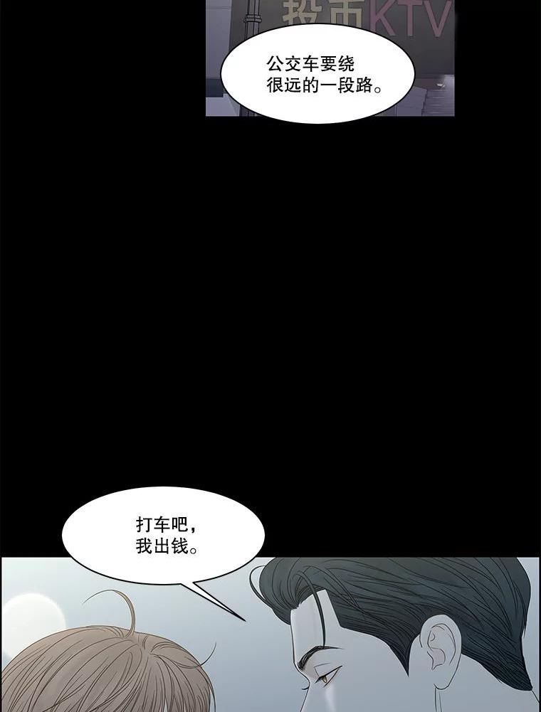 秘密关系漫画,93.化为泡影的约定55图