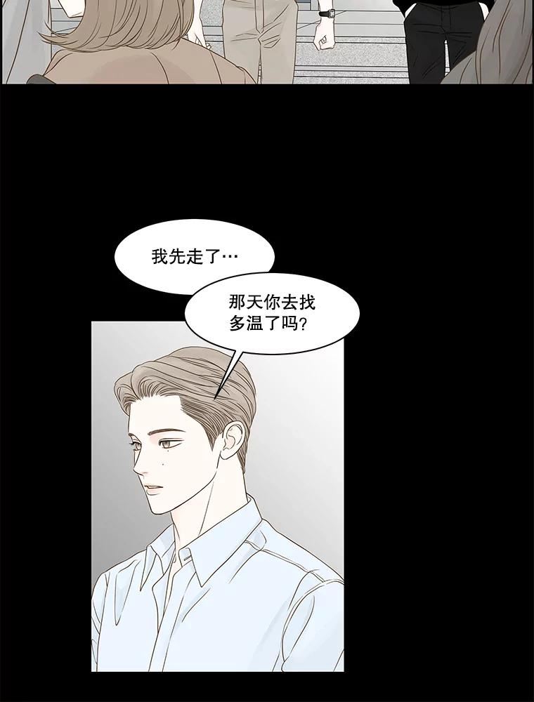 秘密关系漫画,93.化为泡影的约定64图