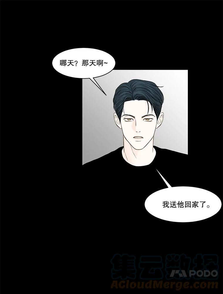 秘密关系漫画,93.化为泡影的约定65图