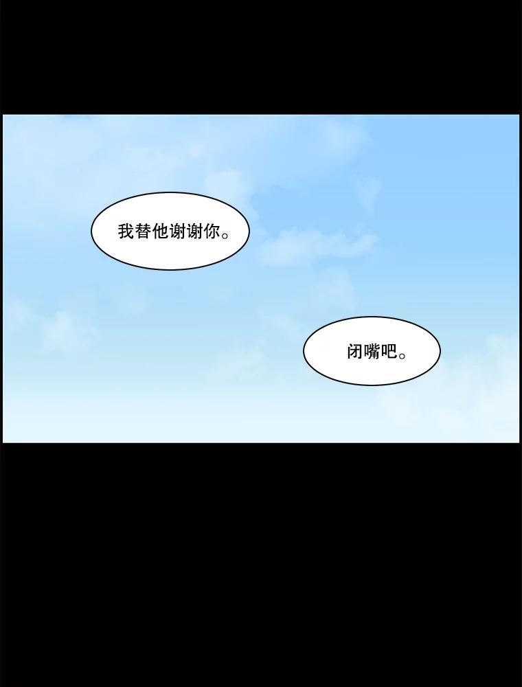 秘密关系漫画,93.化为泡影的约定66图