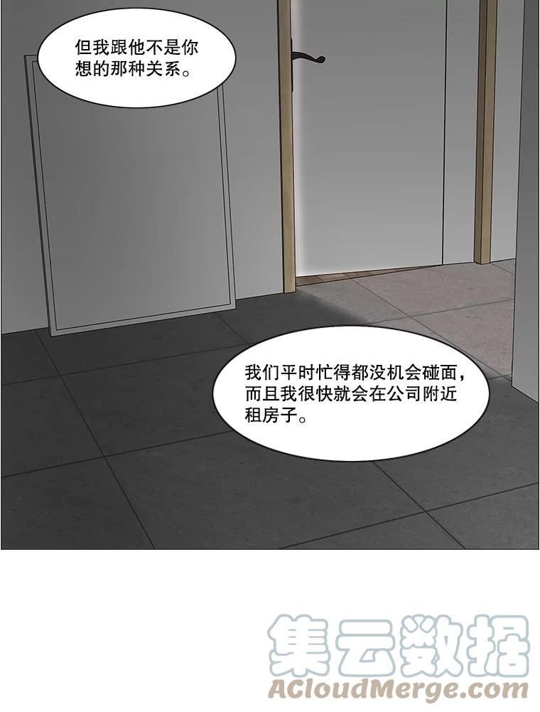 秘密关系漫画,93.化为泡影的约定97图