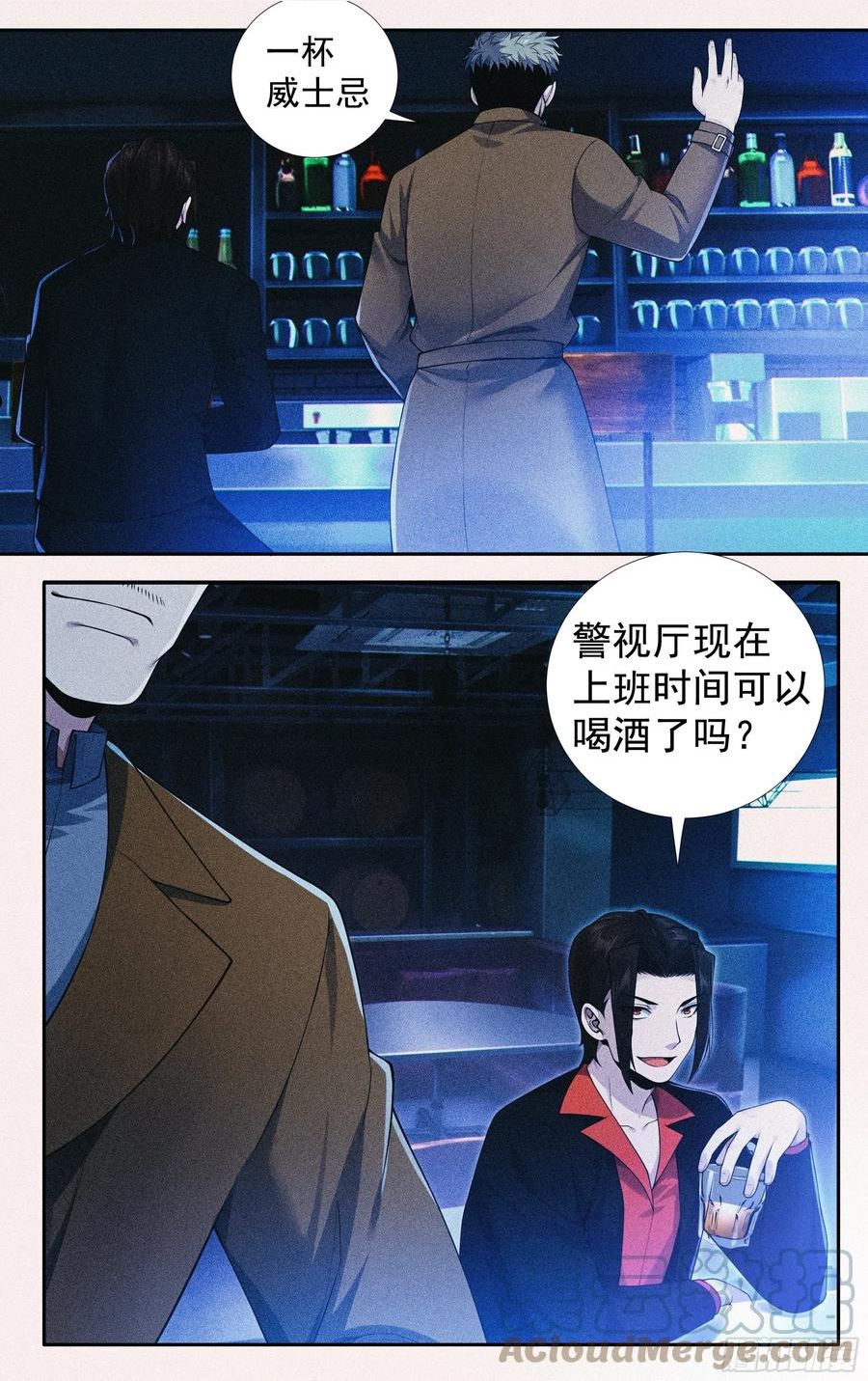 我在东京教剑道漫画,第二十七话：啰嗦，跑步去11图