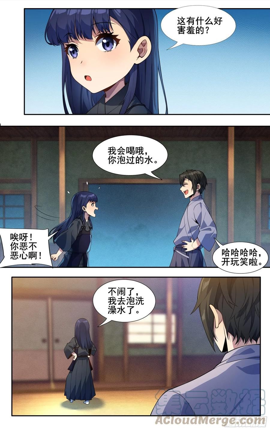 我在东京教剑道漫画,第三十三话：刷怪10图