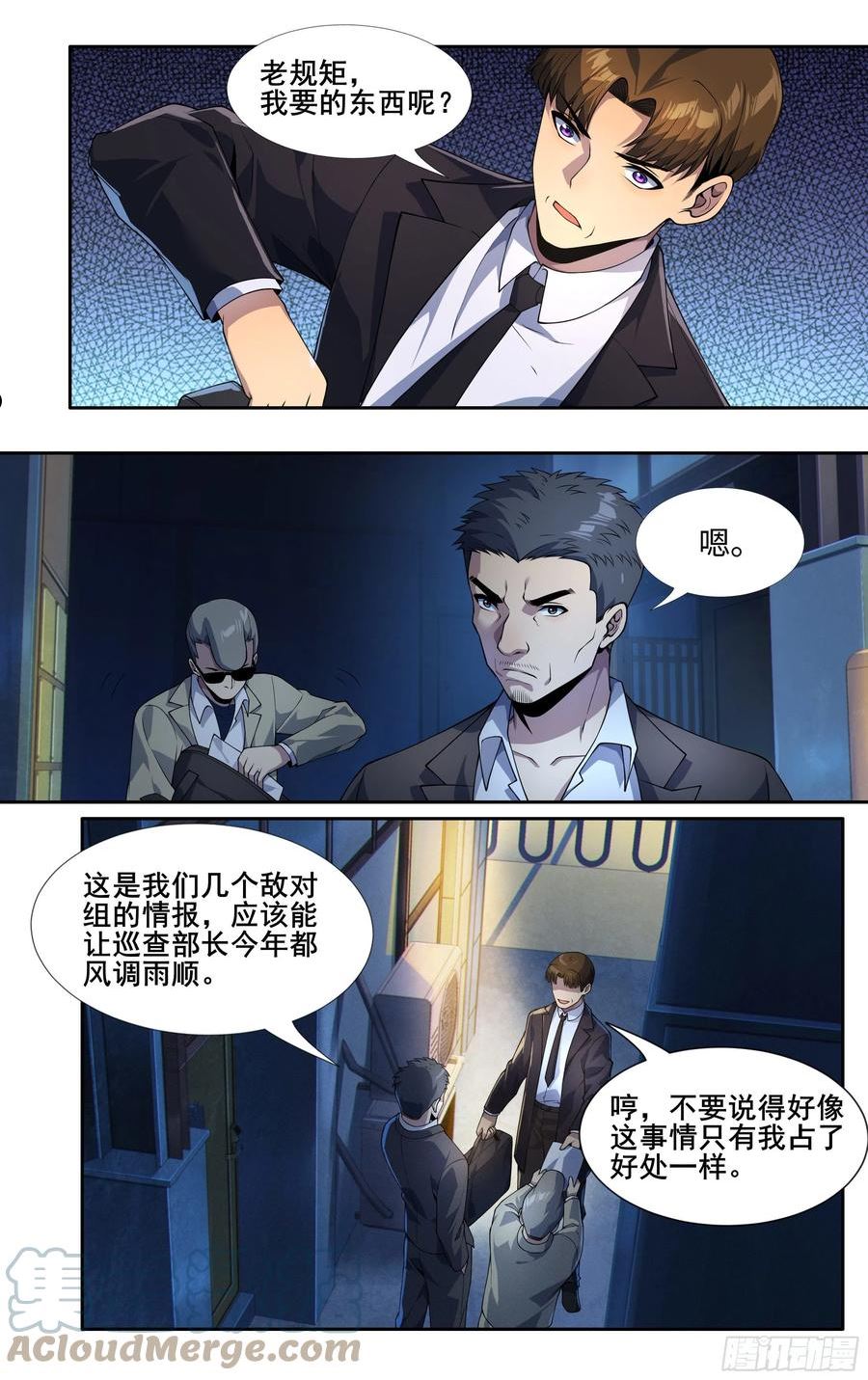 我在东京教剑道漫画,第三十三话：刷怪4图