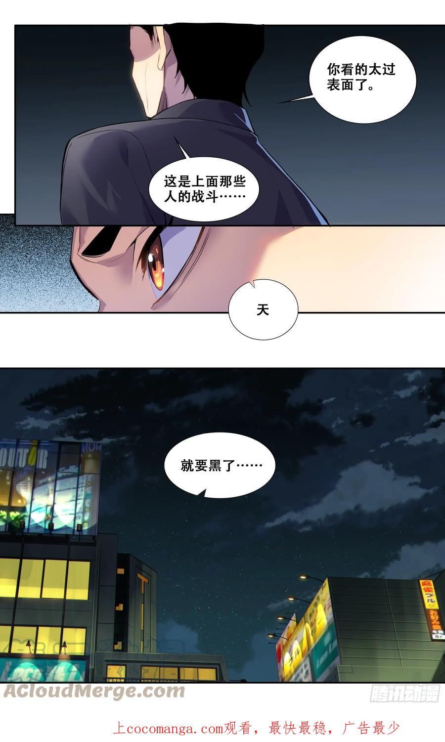 我在东京教剑道漫画,第三十九话：慕名而来15图