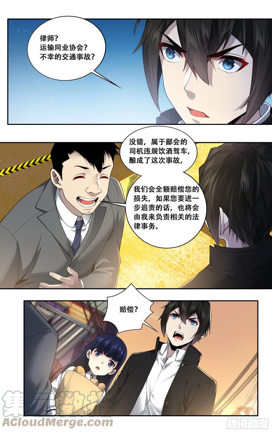 我在东京教剑道漫画,第四十一话：迫近11图