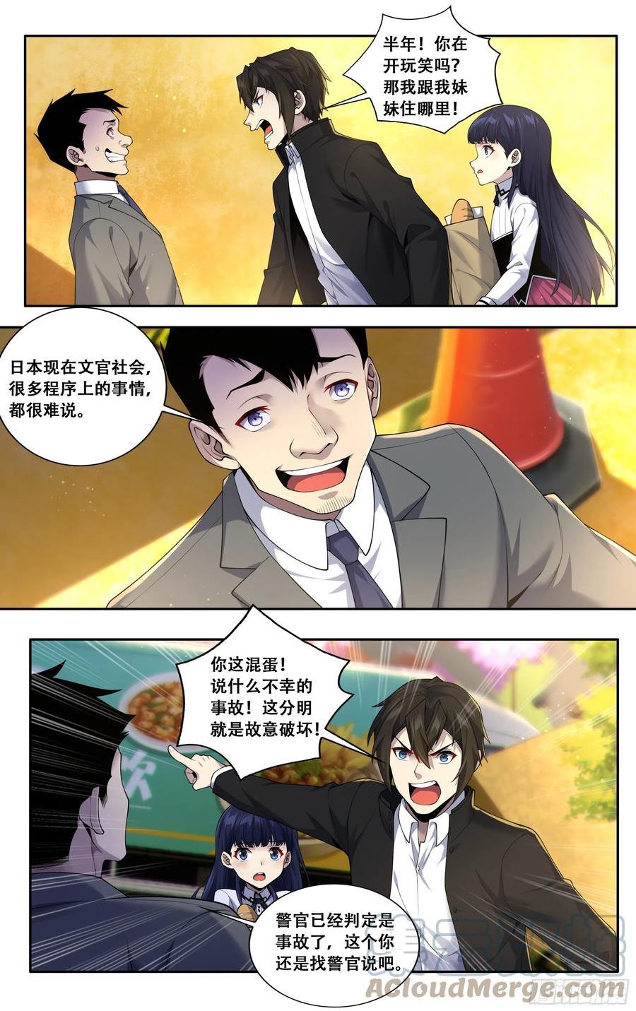 我在东京教剑道漫画,第四十一话：迫近13图