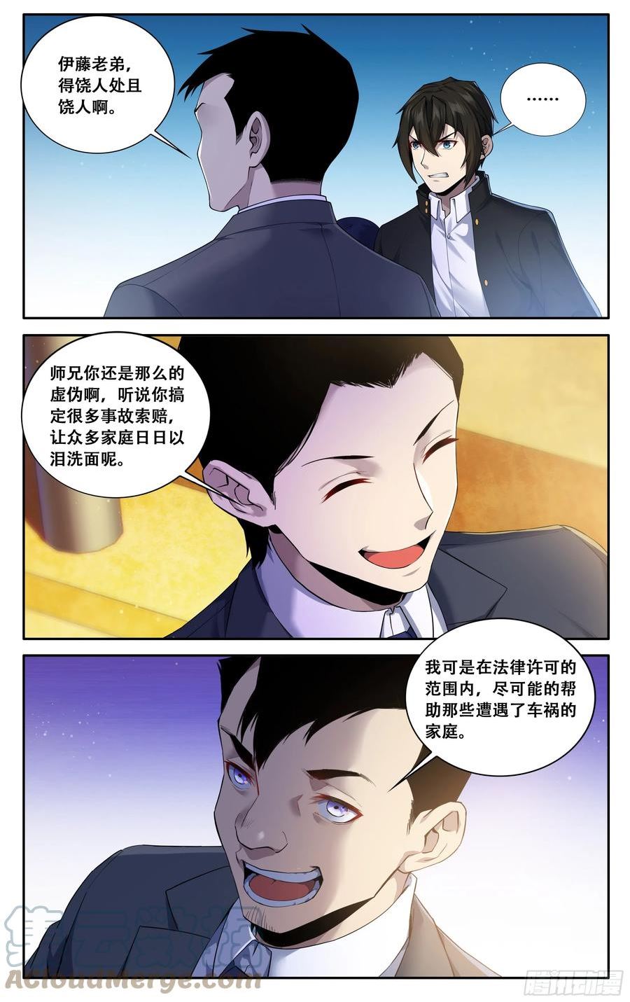 我在东京教剑道漫画,第四十一话：迫近15图