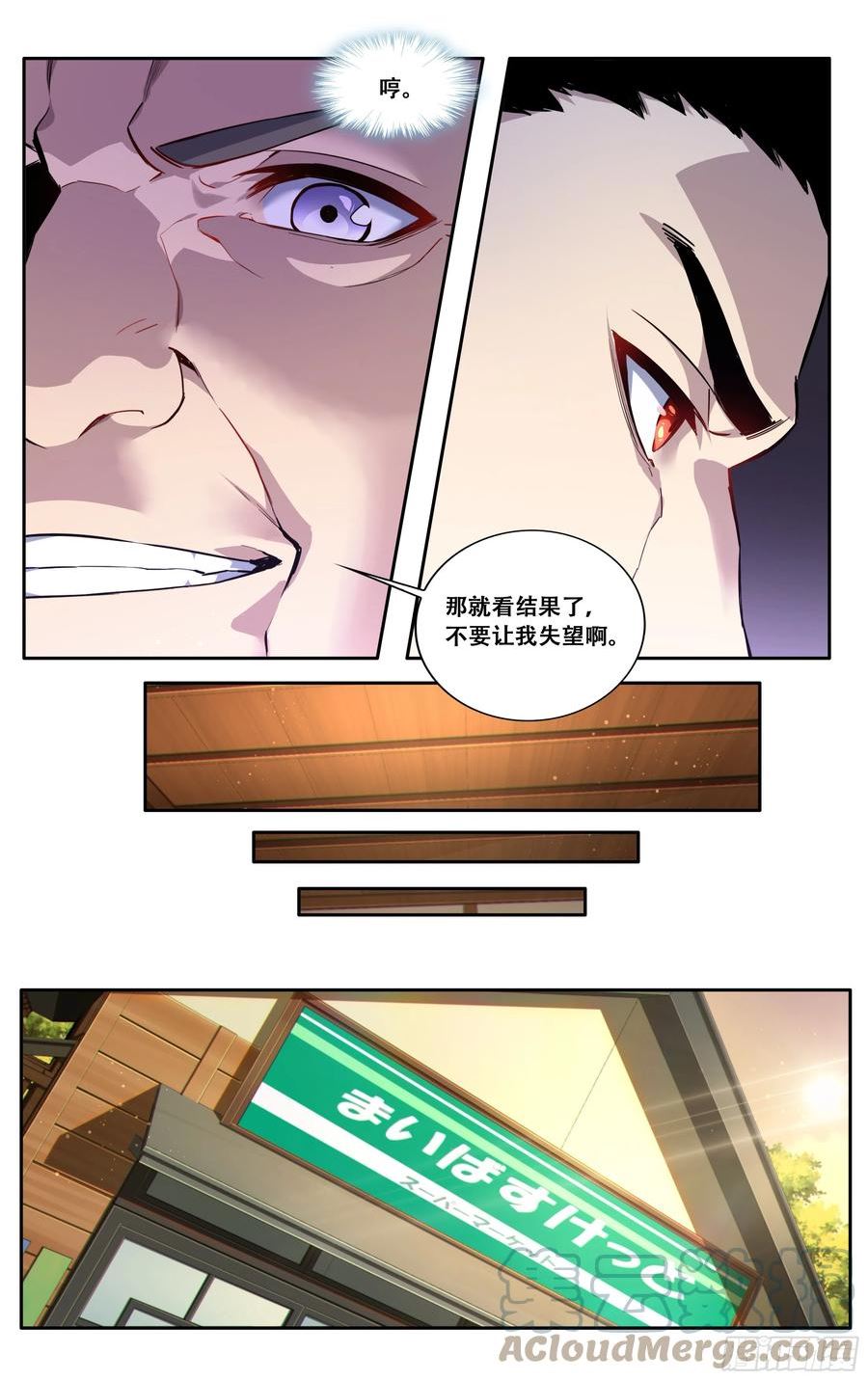 我在东京教剑道漫画,第四十一话：迫近7图