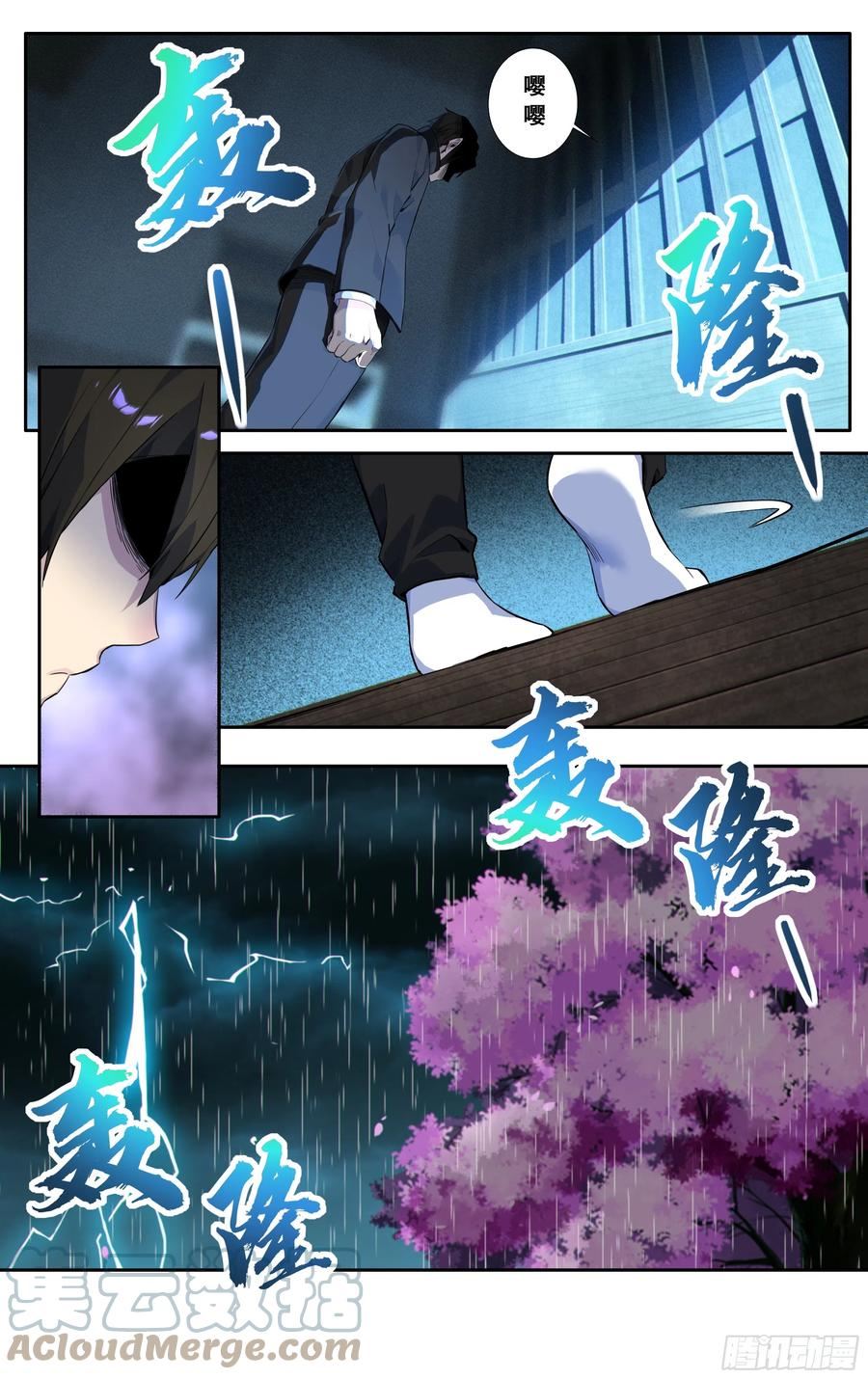 我在东京教剑道漫画,第四十三话：骤雨9图