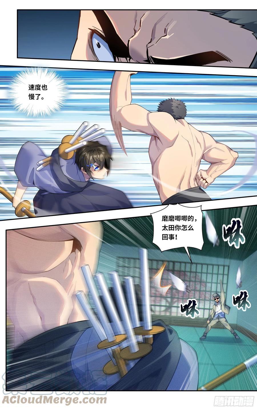 我在东京教剑道漫画,第四十六话：破阵之龙13图