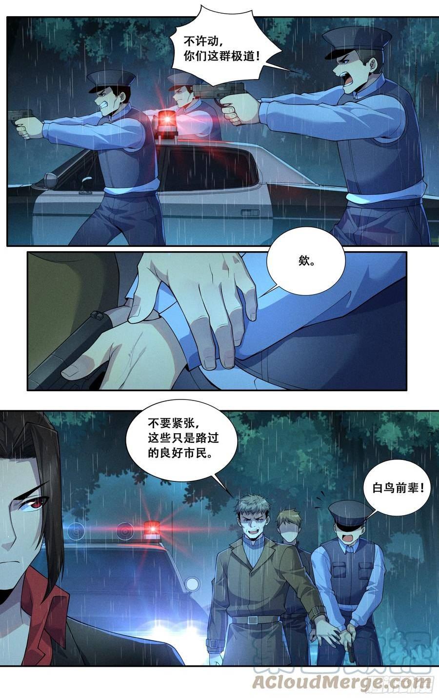 我在东京教剑道漫画,第四十九话：旁观者们11图