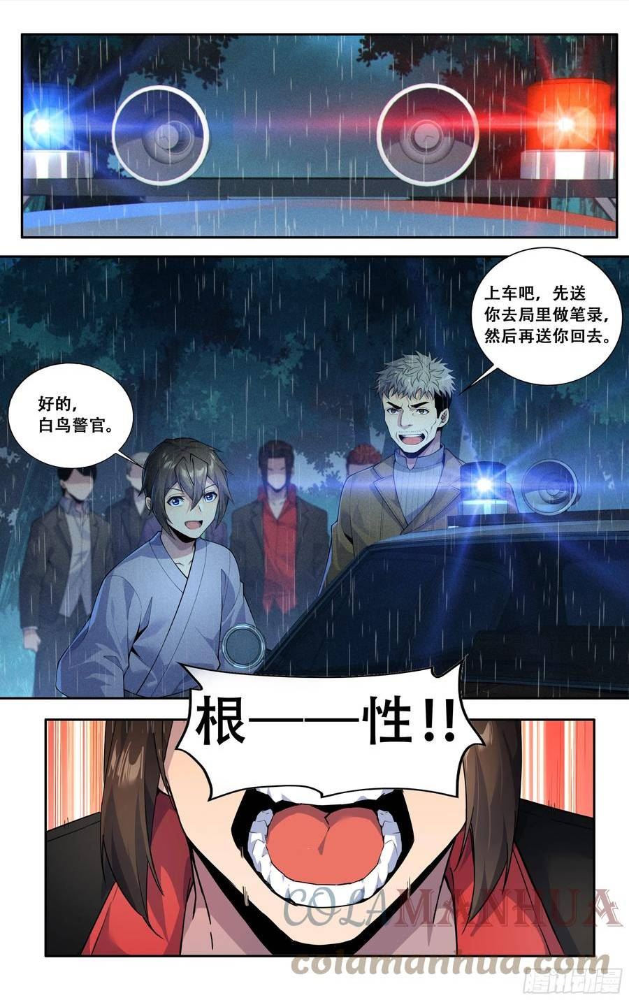 我在东京教剑道漫画,第五十话：胜利之后1图