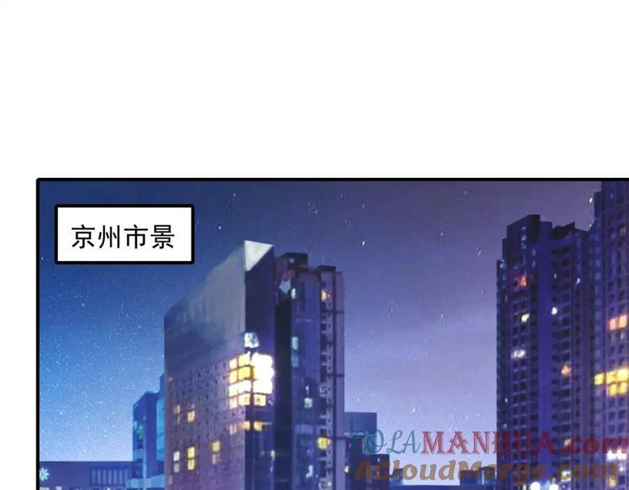 亏成首富从游戏开始漫画,109 裴总的认可25图