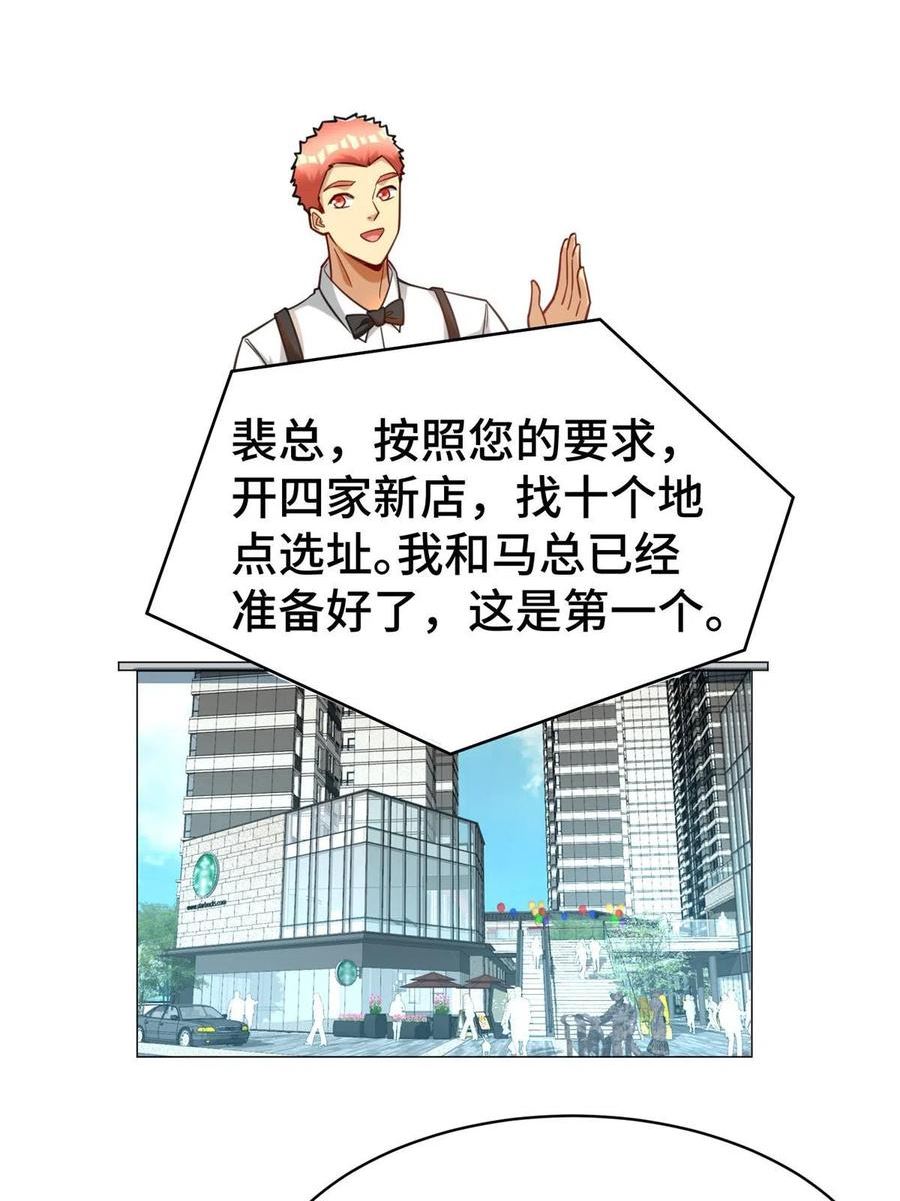 亏成首富从游戏开始漫画,62 新店选址48图