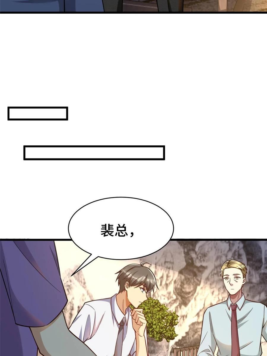 亏成首富从游戏开始漫画,64 觞洋游戏54图