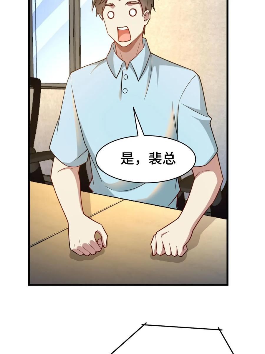 亏成首富从游戏开始漫画,66 尚方宝剑38图