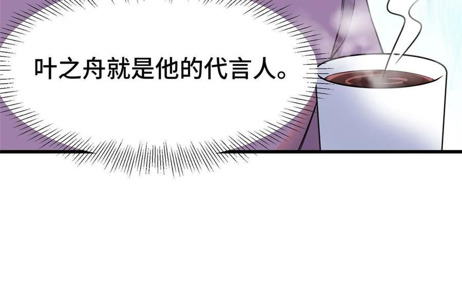 亏成首富从游戏开始漫画,66 尚方宝剑51图