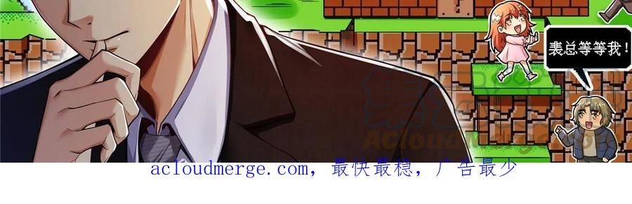 亏成首富从游戏开始漫画,补偿通知2图