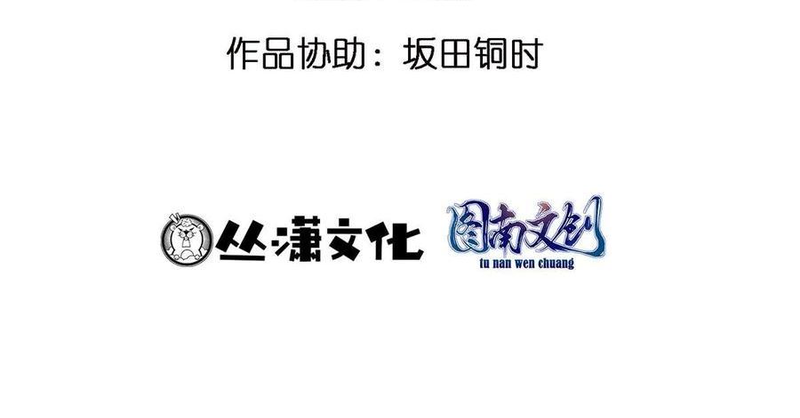 亏成首富从游戏开始漫画,67 不愧是我3图