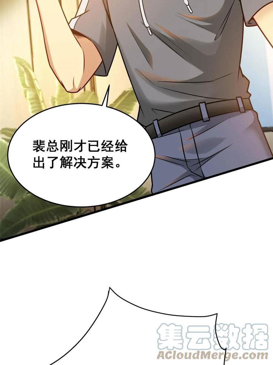 亏成首富从游戏开始漫画,68 “随便他们”16图