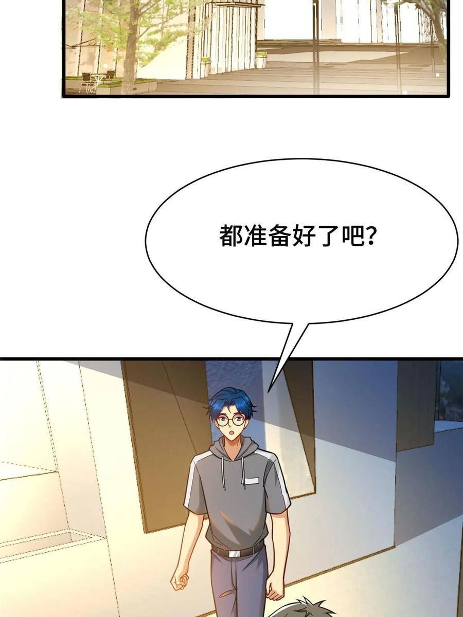 亏成首富从游戏开始漫画,69 一切都在计划之中5图