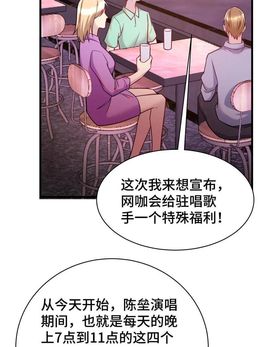 亏成首富从游戏开始漫画,70 摸鱼网咖有戏了？65图