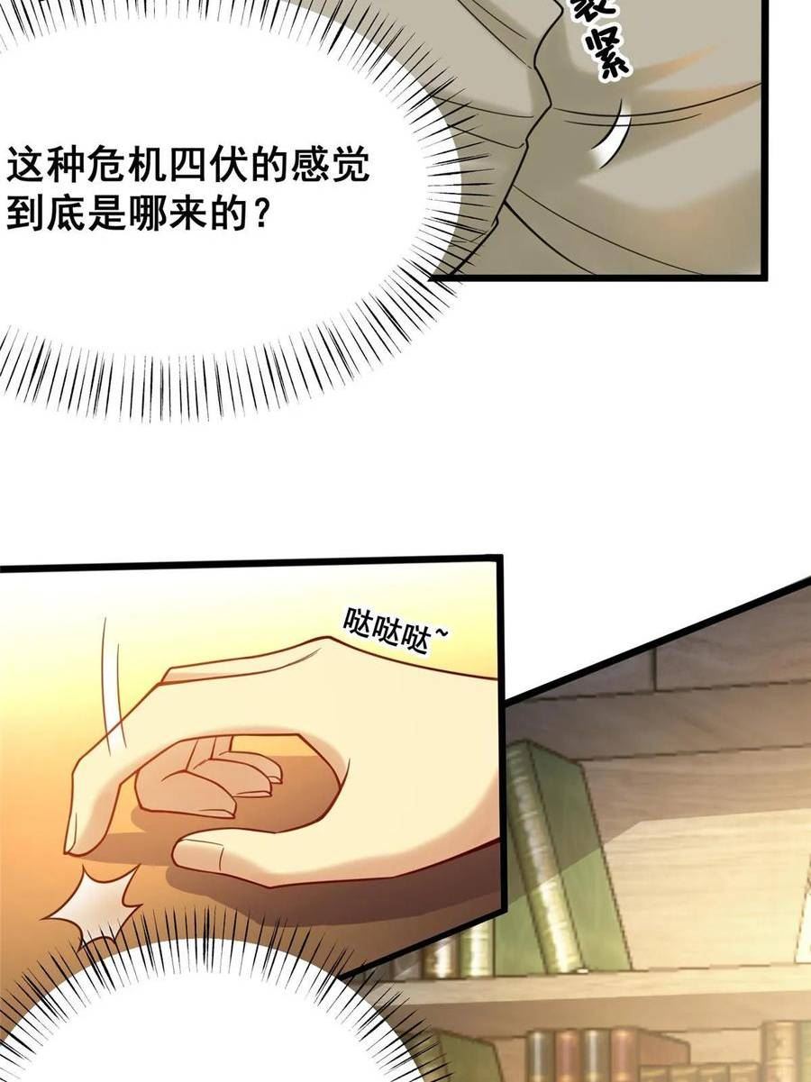 亏成首富从游戏开始漫画,71 虚惊一场62图