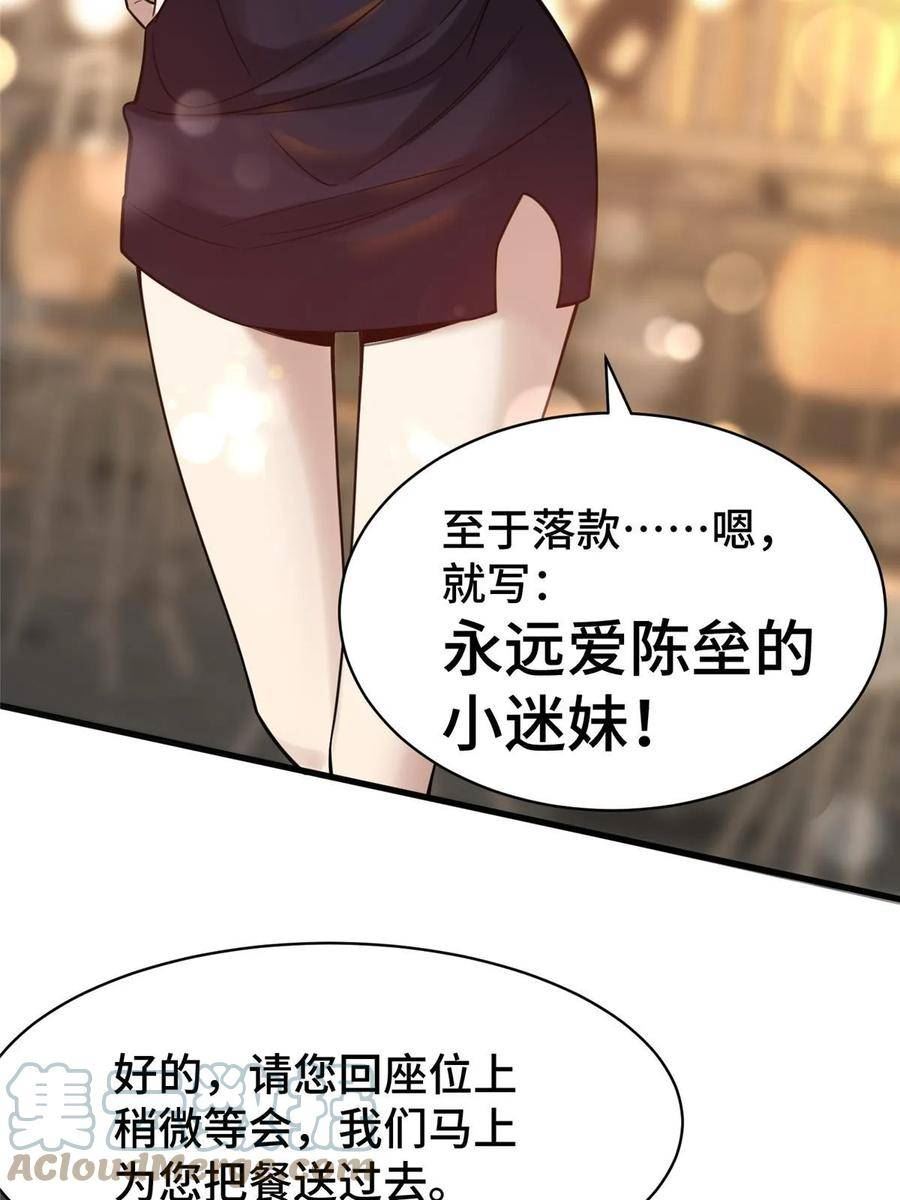 亏成首富从游戏开始漫画,73 这是什么大排档？31图