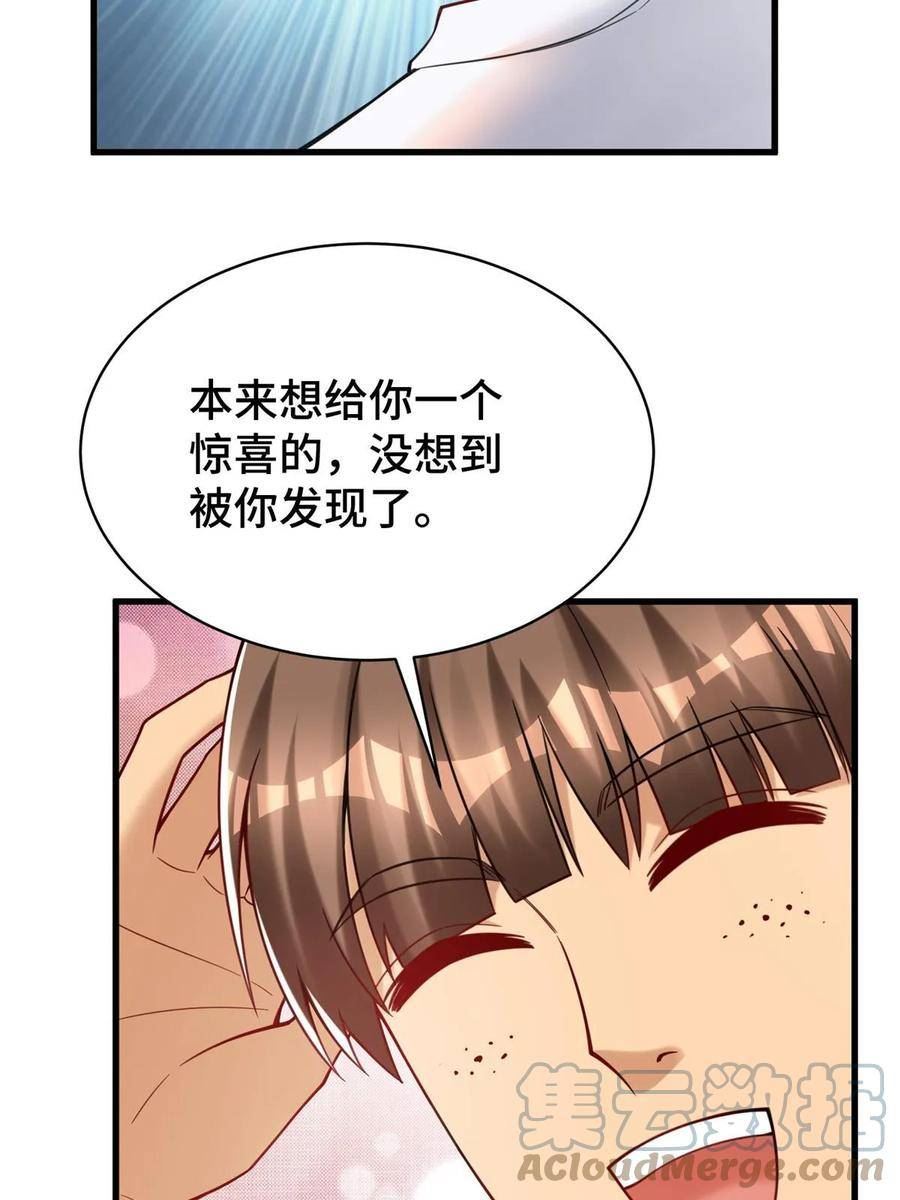 亏成首富从游戏开始漫画,73 这是什么大排档？73图