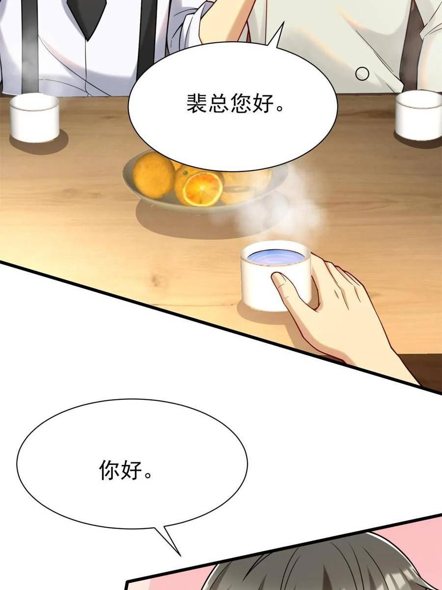 亏成首富从游戏开始漫画,76 高端路线6图