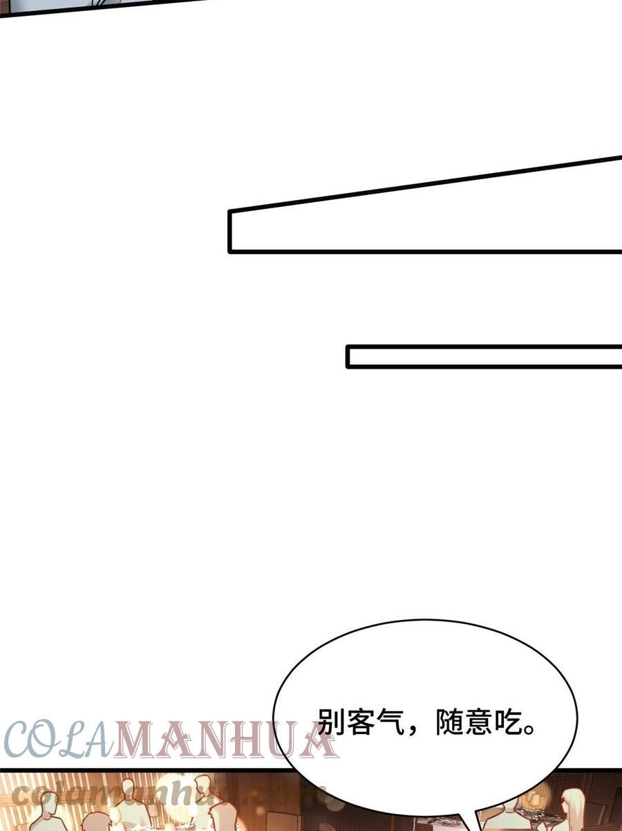 亏成首富从游戏开始漫画,81 账号信誉系统34图