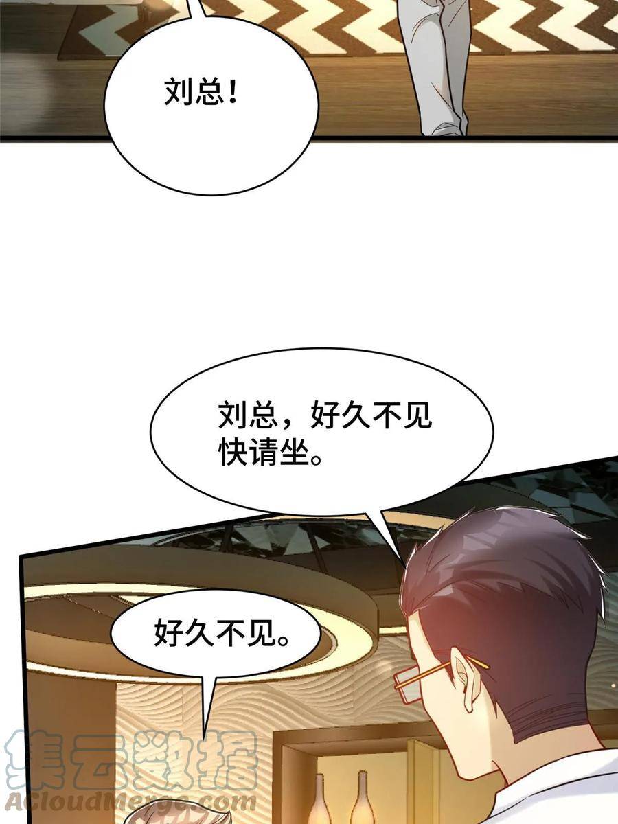 亏成首富从游戏开始漫画,82 无法拒绝的投资？34图