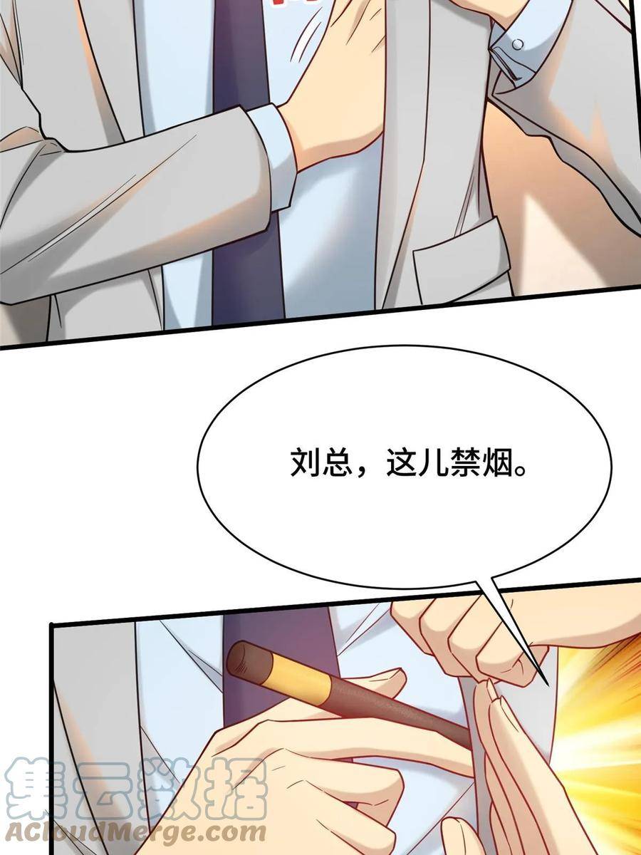 亏成首富从游戏开始漫画,82 无法拒绝的投资？37图