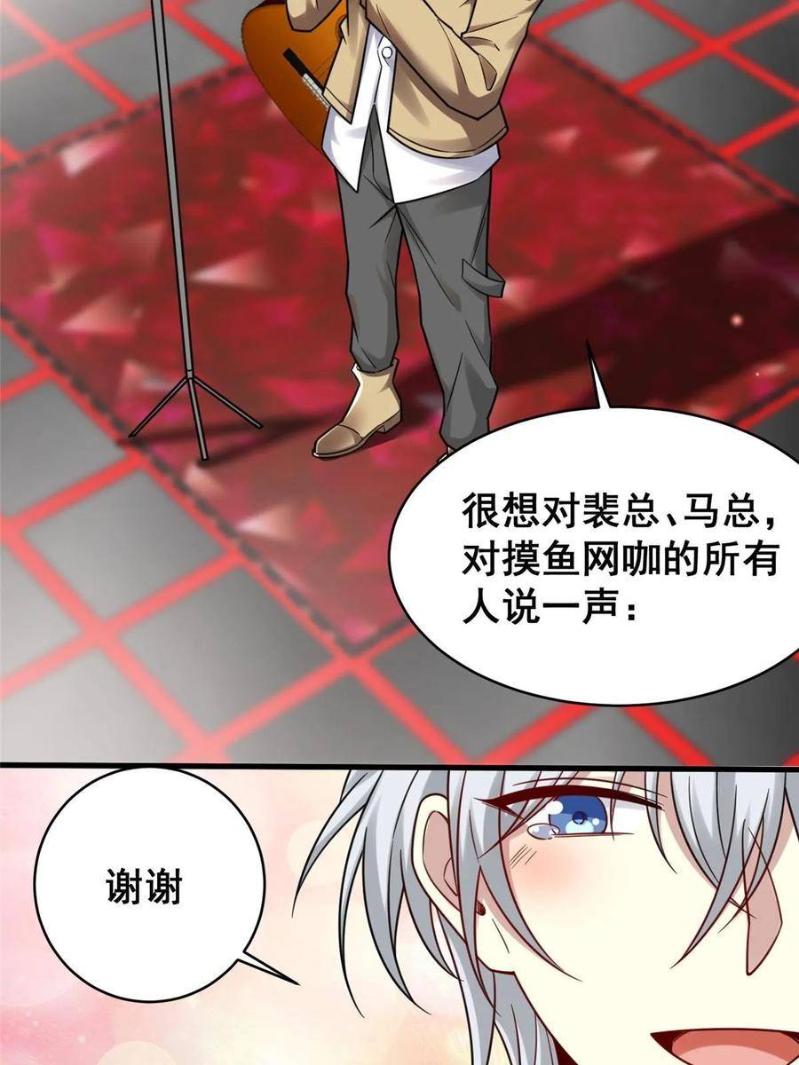 亏成首富从游戏开始漫画,87 陈垒的背刺26图