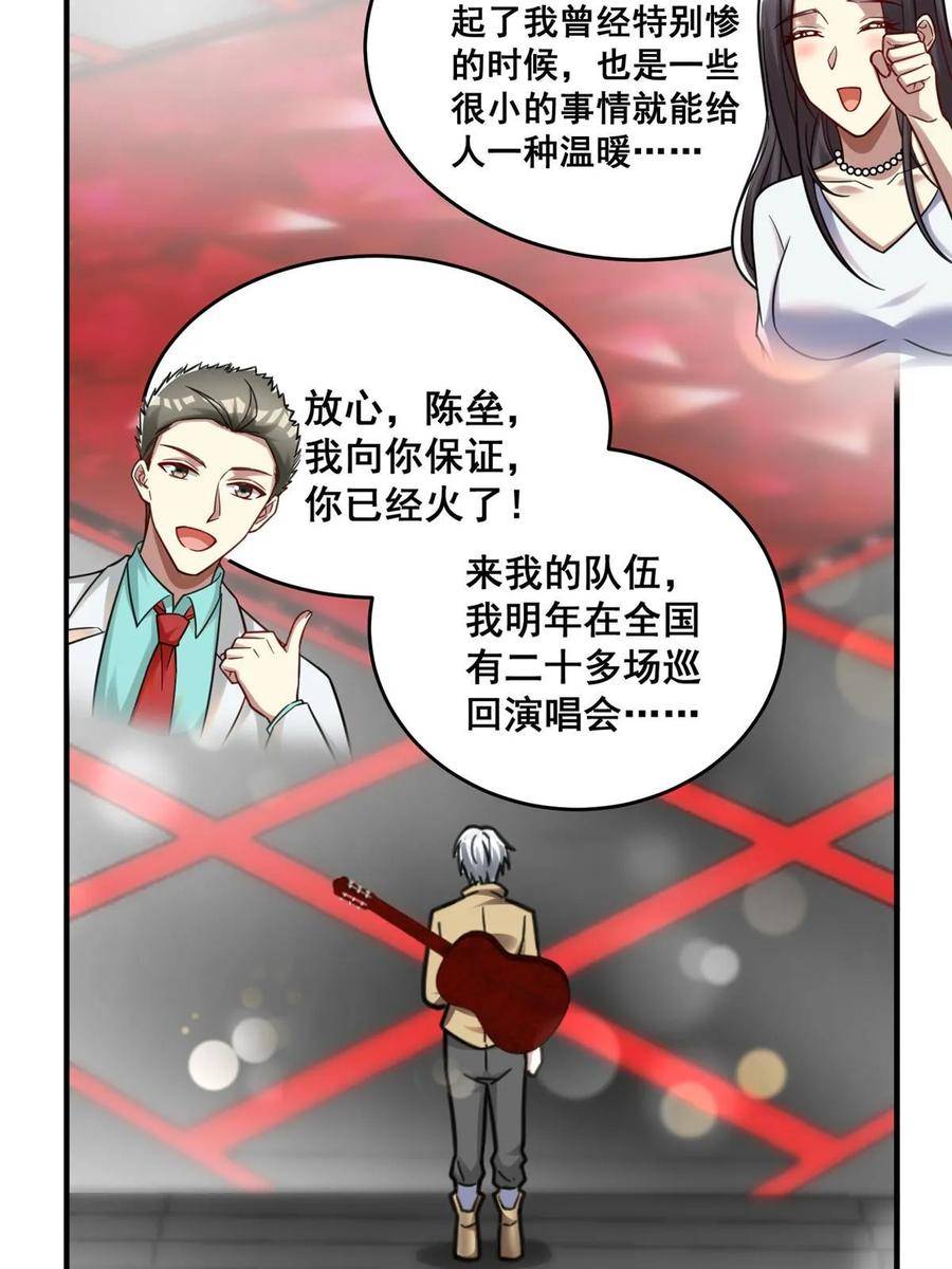 亏成首富从游戏开始漫画,87 陈垒的背刺30图