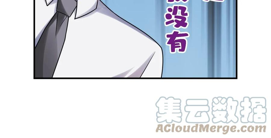 亏成首富从游戏开始漫画,87 陈垒的背刺58图