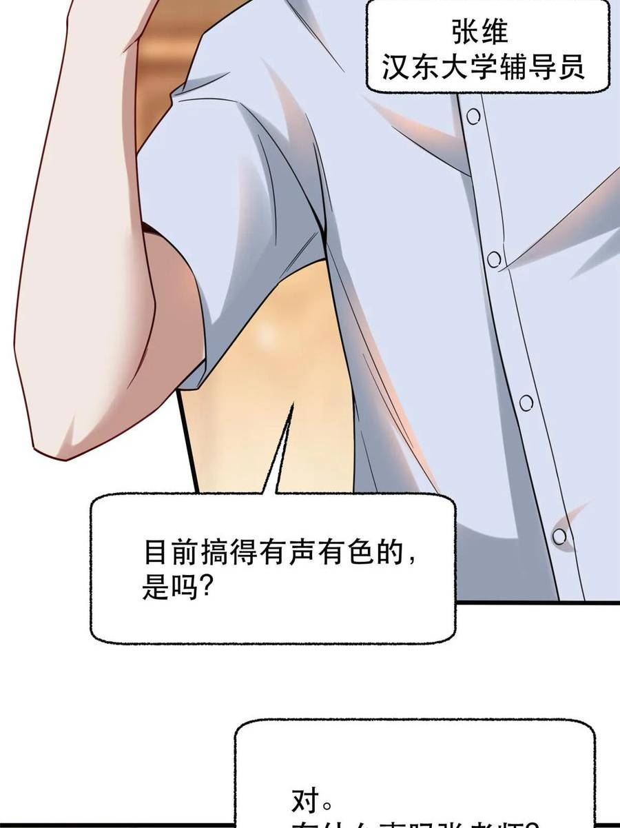 亏成首富从游戏开始漫画,90 小说网站？30图