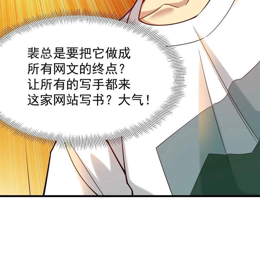 亏成首富从游戏开始漫画,92 热血战歌威力加强版33图