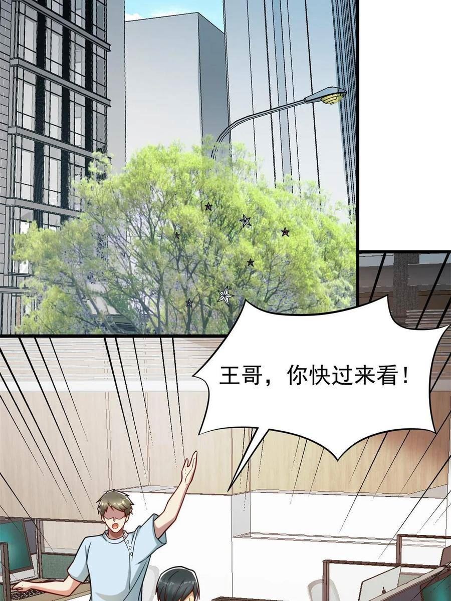 亏成首富从游戏开始漫画,92 热血战歌威力加强版66图