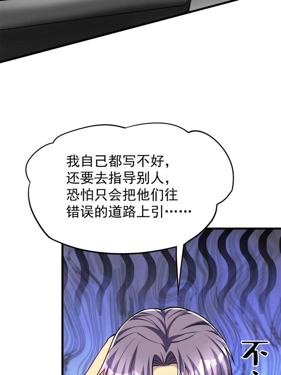 亏成首富从游戏开始漫画,92 热血战歌威力加强版9图